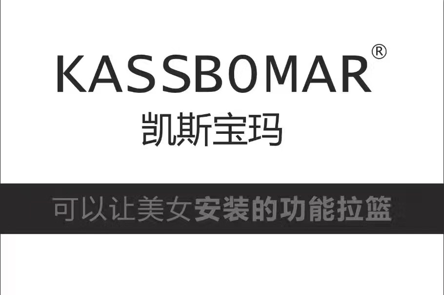 KASSBOMAR凯斯宝马